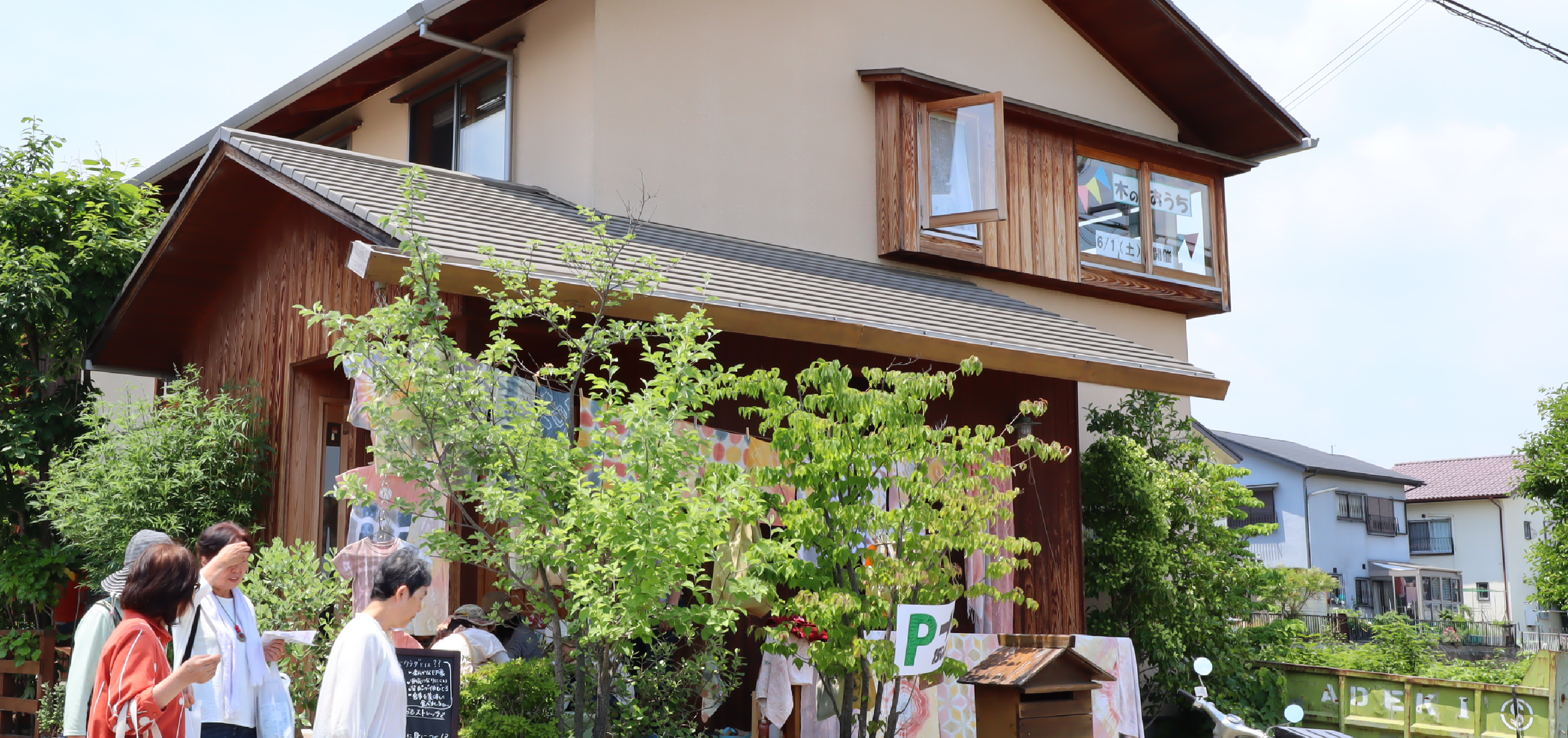 モデルハウス見学会